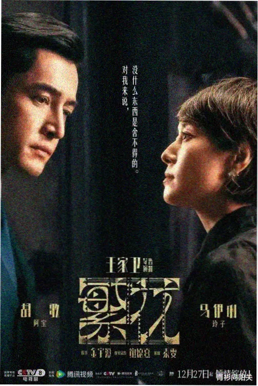 沉星纪 古装权谋剧高清在线播放