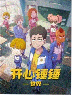 夏日回声 治愈日常完结动漫在线看