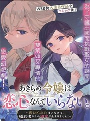 剑落长安 漫画改编武侠剧免费观看